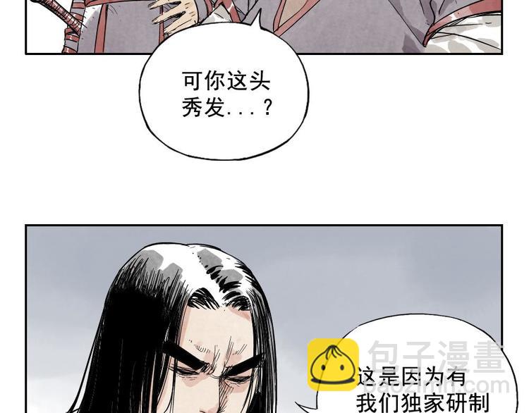 第11话 卧底身份6