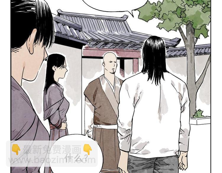第11话 卧底身份75