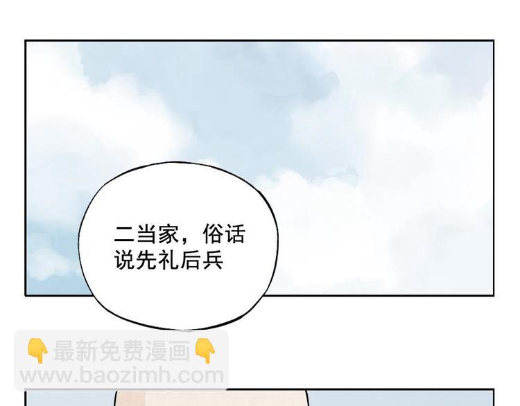 第11话 卧底身份77