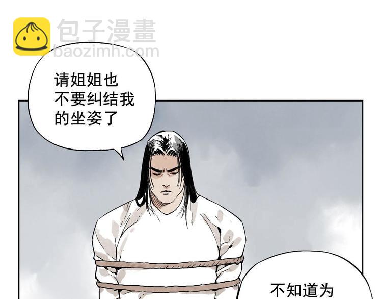 第11话 卧底身份9