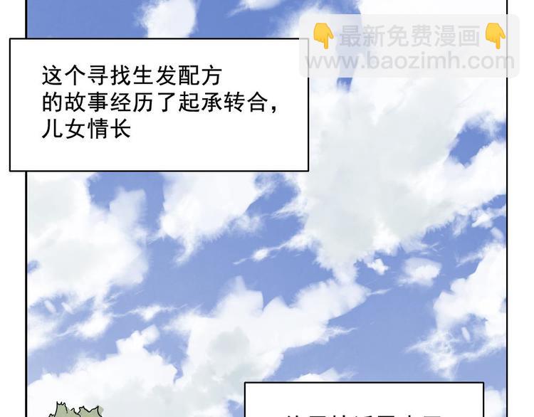 第13话 旅行的结局1