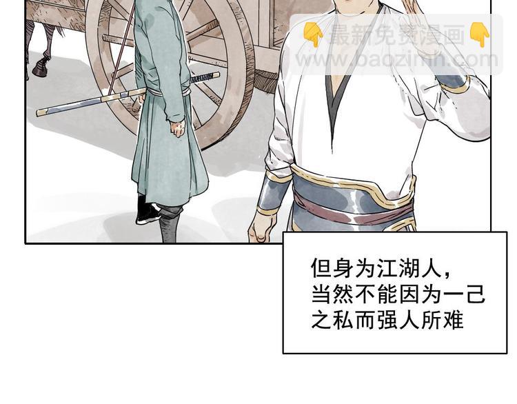 第13话 旅行的结局11