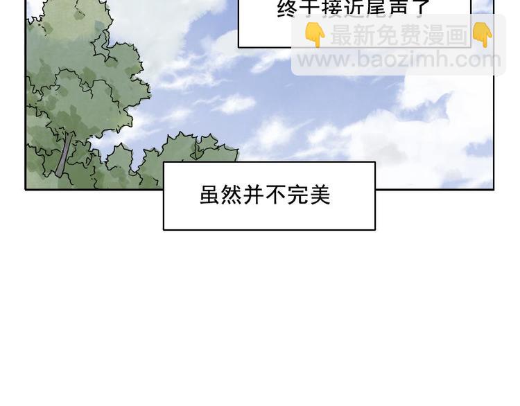 第13话 旅行的结局2