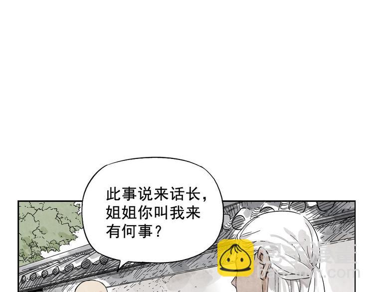 第13话 旅行的结局30