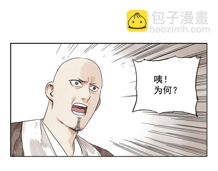 第13话 旅行的结局33