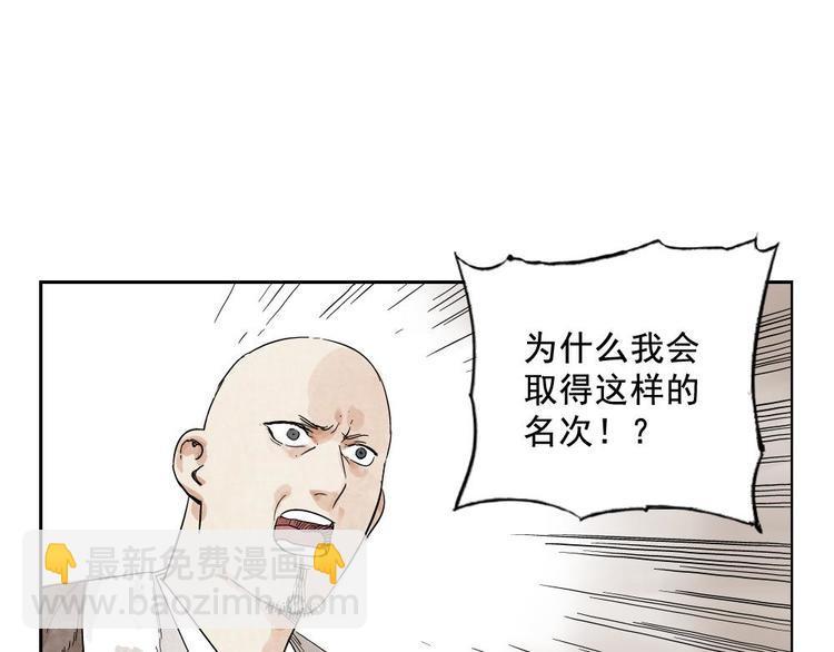 第13话 旅行的结局37