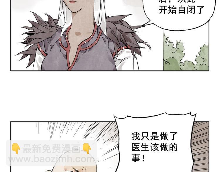第13话 旅行的结局42