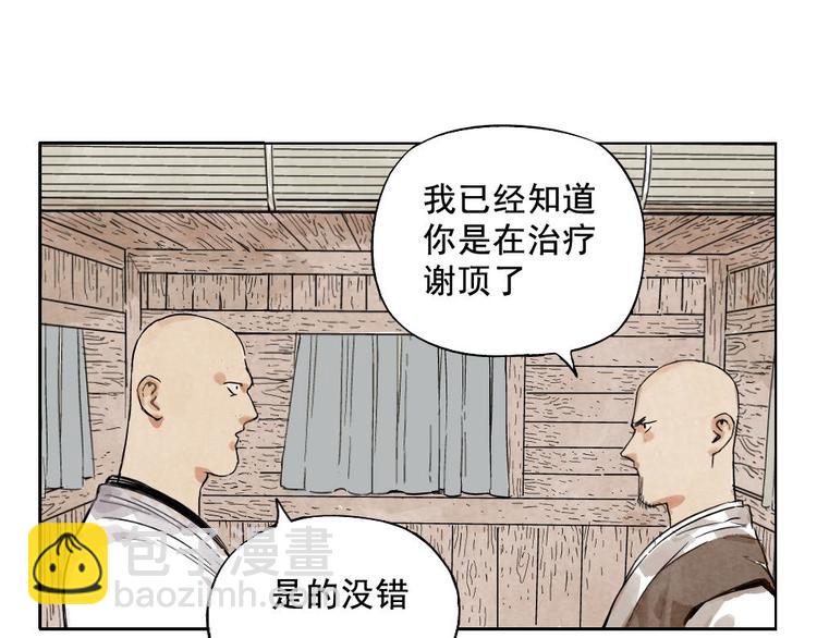 第13话 旅行的结局58