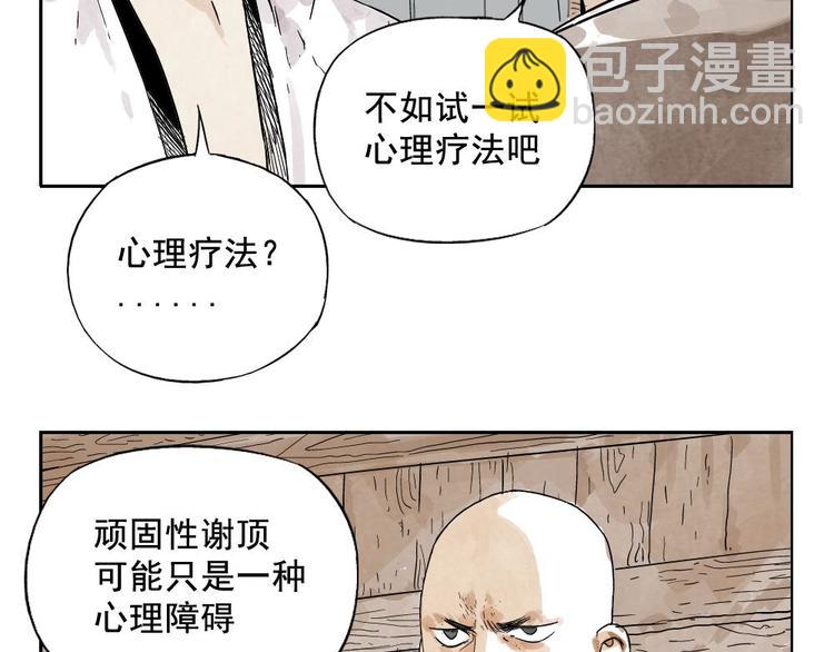 第13话 旅行的结局60