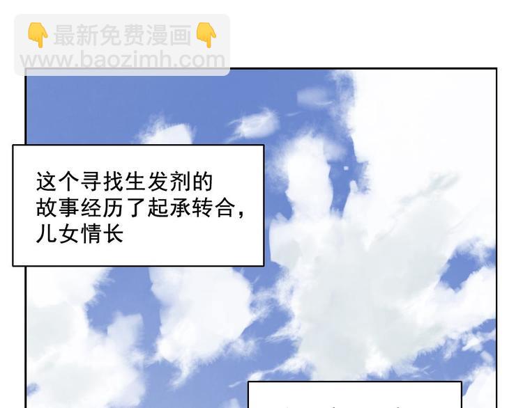 第13话 旅行的结局73