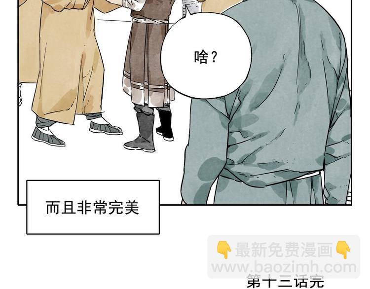 第13话 旅行的结局76
