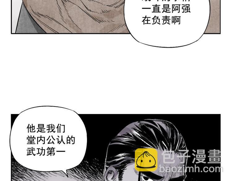 第14话 只要有我在11