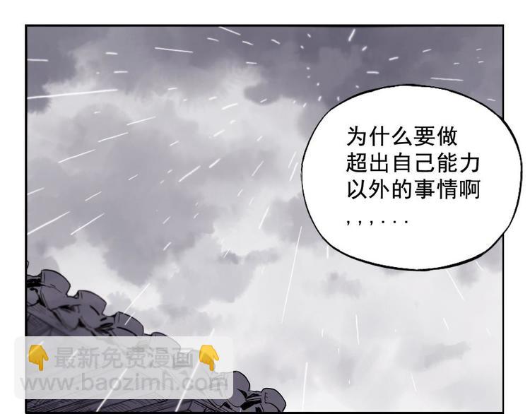 第14话 只要有我在18