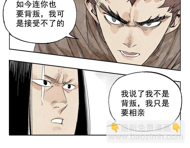 第14话 只要有我在32