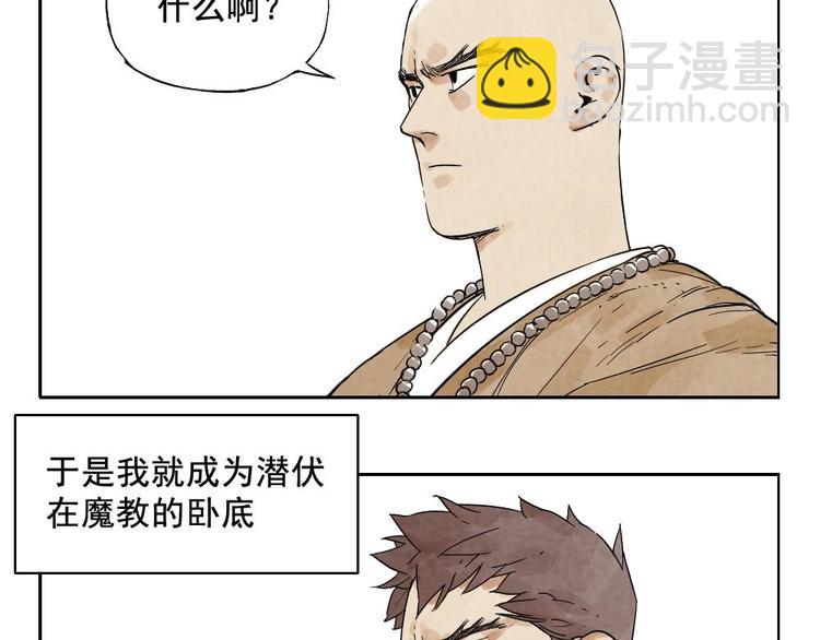 第14话 只要有我在57