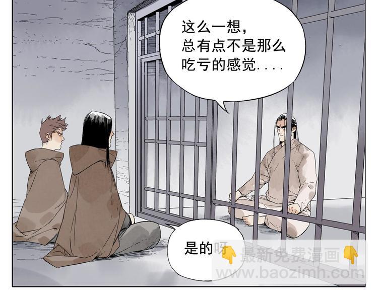 第16话 探监45