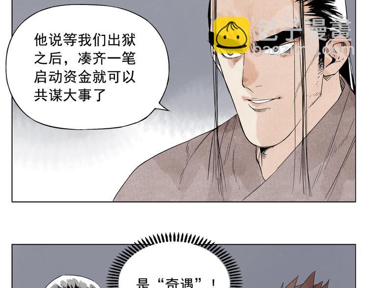 第16话 探监59