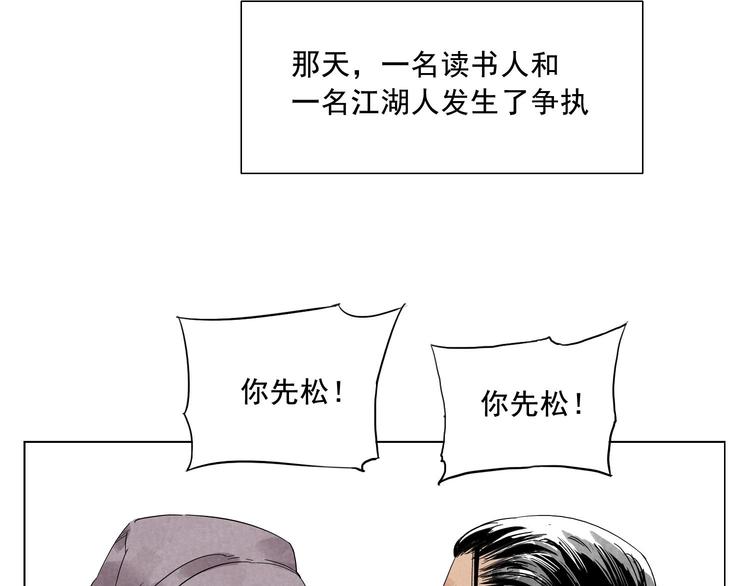 第17话 大家都是读书人1