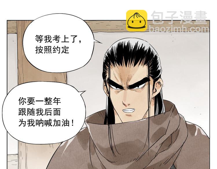 第17话 大家都是读书人12