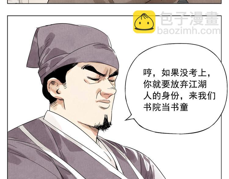 第17话 大家都是读书人13