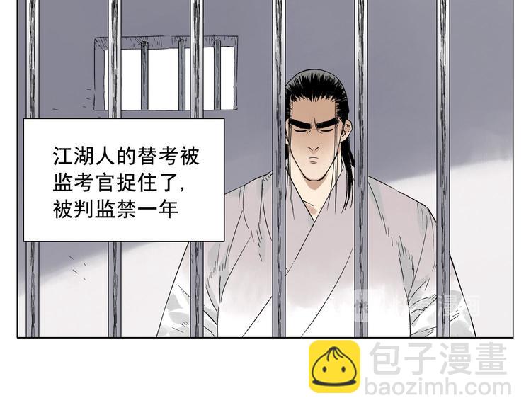 第17话 大家都是读书人18