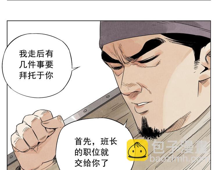 第17话 大家都是读书人24