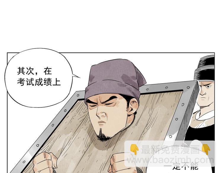 第17话 大家都是读书人28