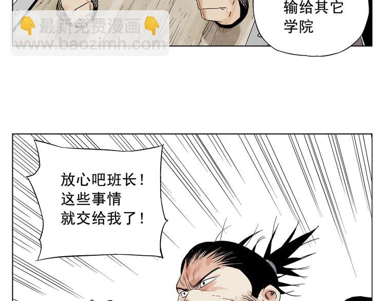 第17话 大家都是读书人29