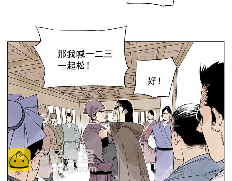 第17话 大家都是读书人3