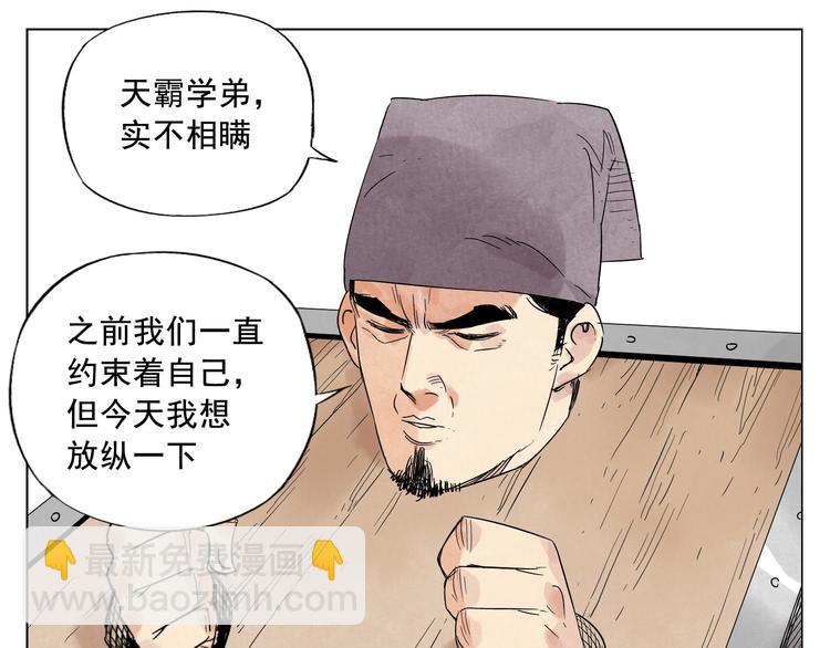 第17话 大家都是读书人36