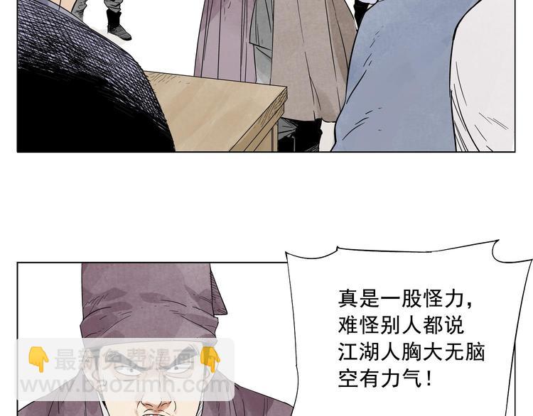 第17话 大家都是读书人4