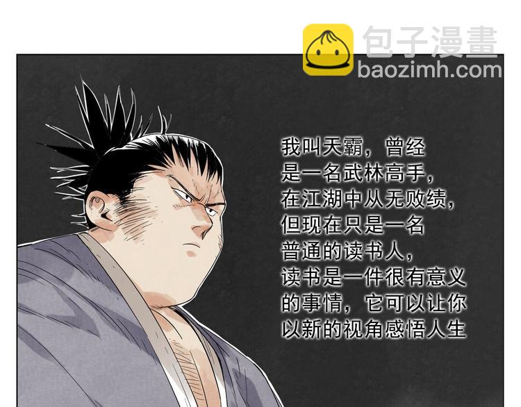 第17话 大家都是读书人43