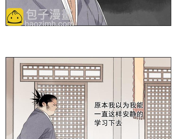 第17话 大家都是读书人44