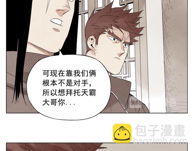 第17话 大家都是读书人54