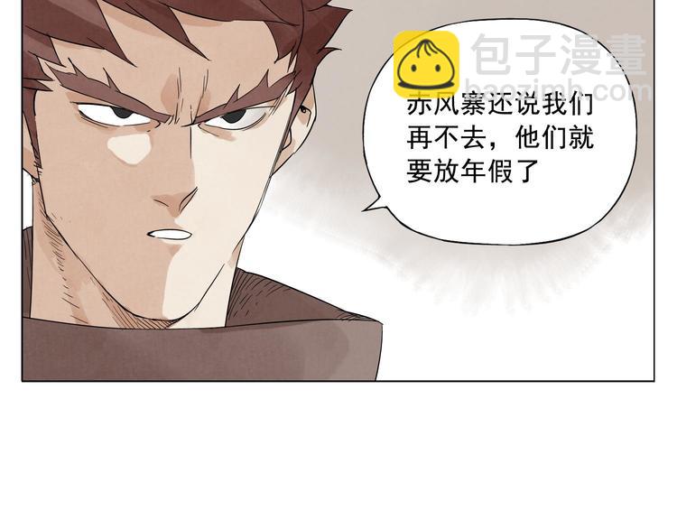 第17话 大家都是读书人55