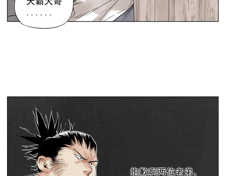 第17话 大家都是读书人59