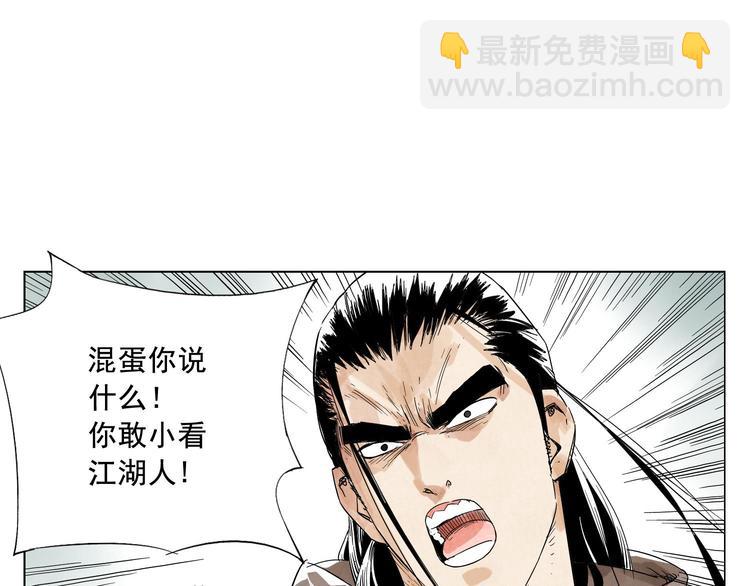 第17话 大家都是读书人6