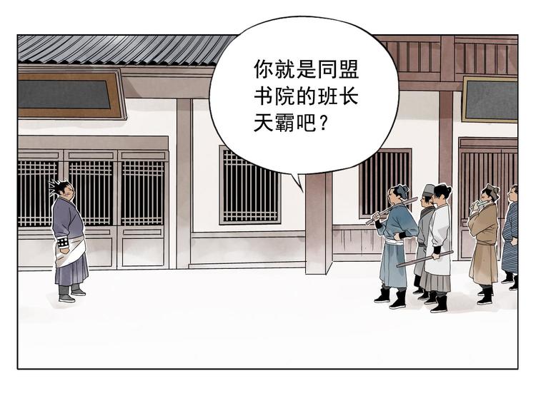 第17话 大家都是读书人64