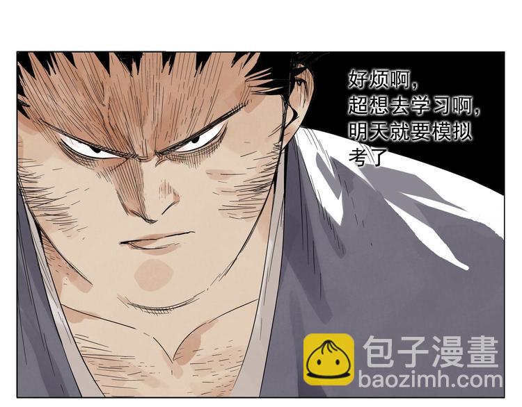 第17话 大家都是读书人71