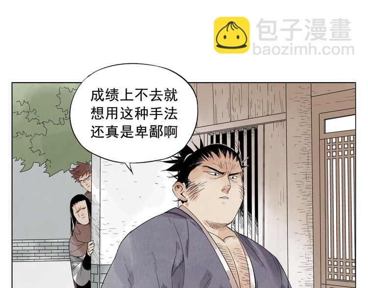 第17话 大家都是读书人74