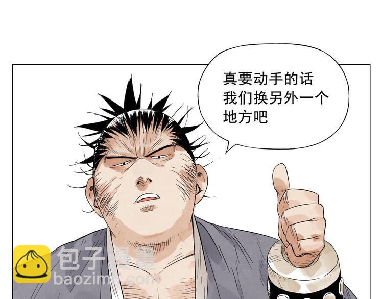第17话 大家都是读书人79