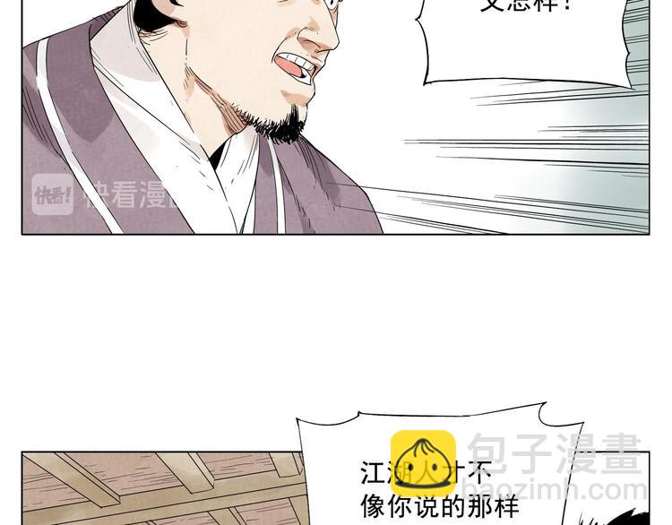 第17话 大家都是读书人8