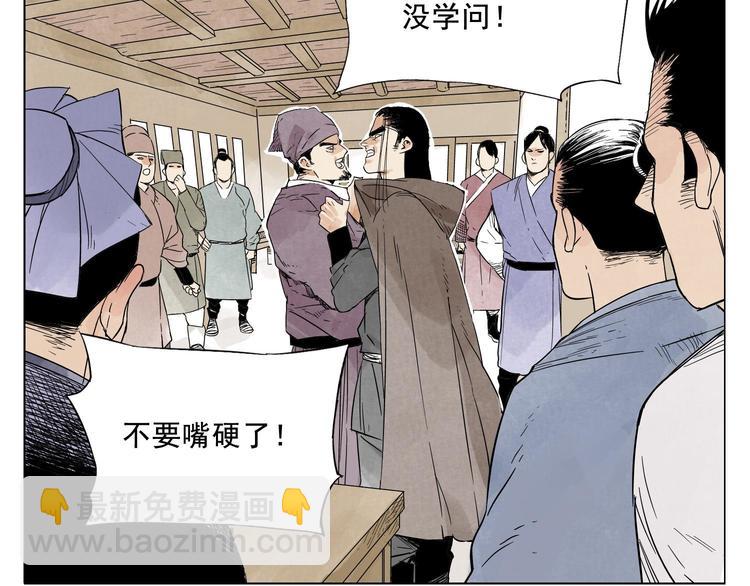 第17话 大家都是读书人9