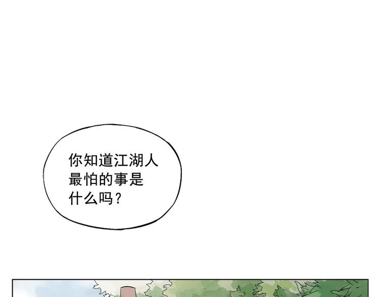 第18话 与众不同0