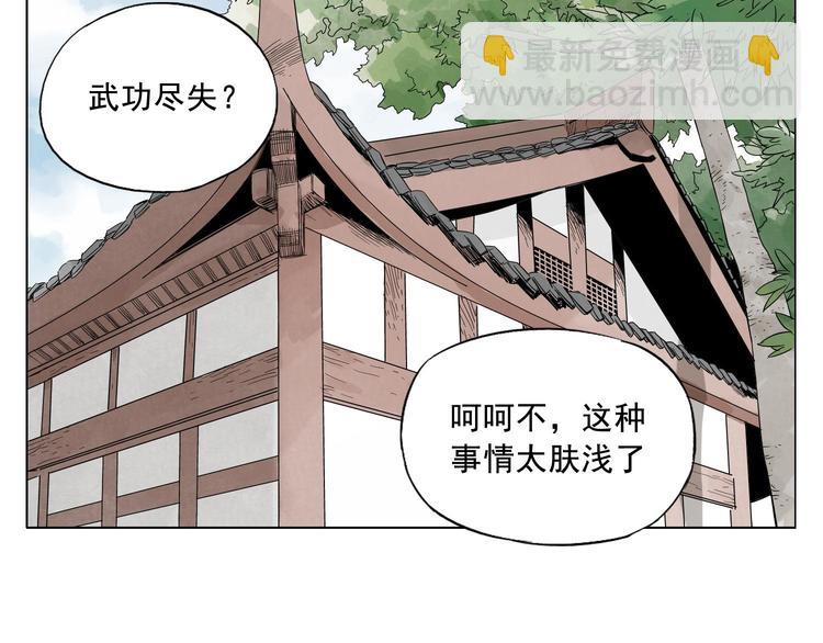 第18话 与众不同1