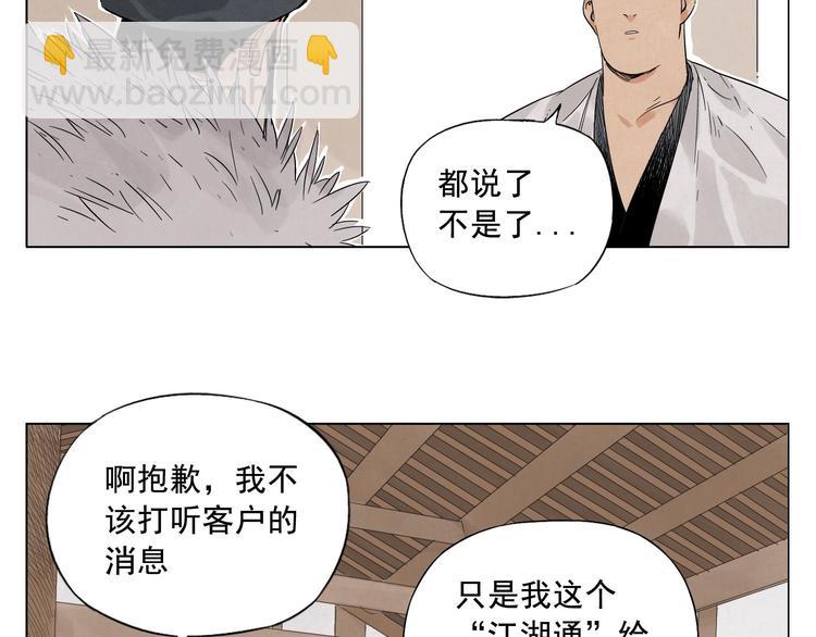 第18话 与众不同10