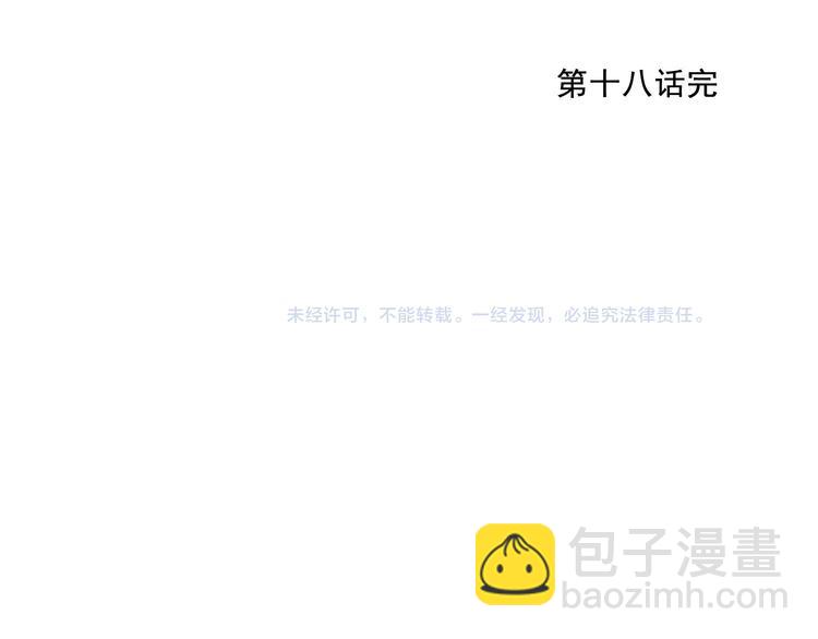 第18话 与众不同107