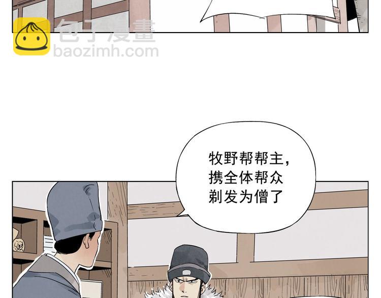 第18话 与众不同109