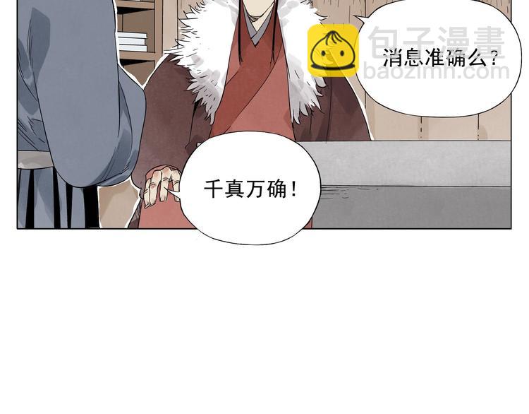 第18话 与众不同110