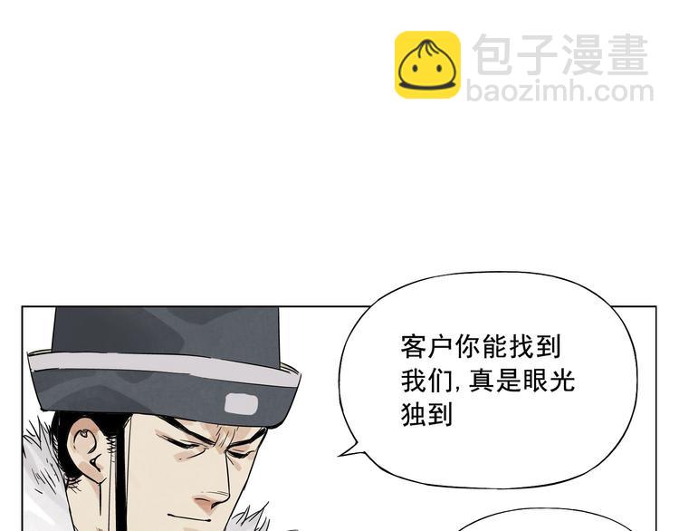 第18话 与众不同13